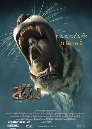 Sming (2014) Dual Audio WEBRip 480p | 720p | 1080p